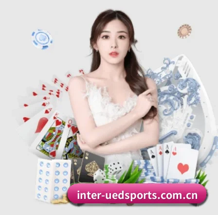 ued体育 APP 界面